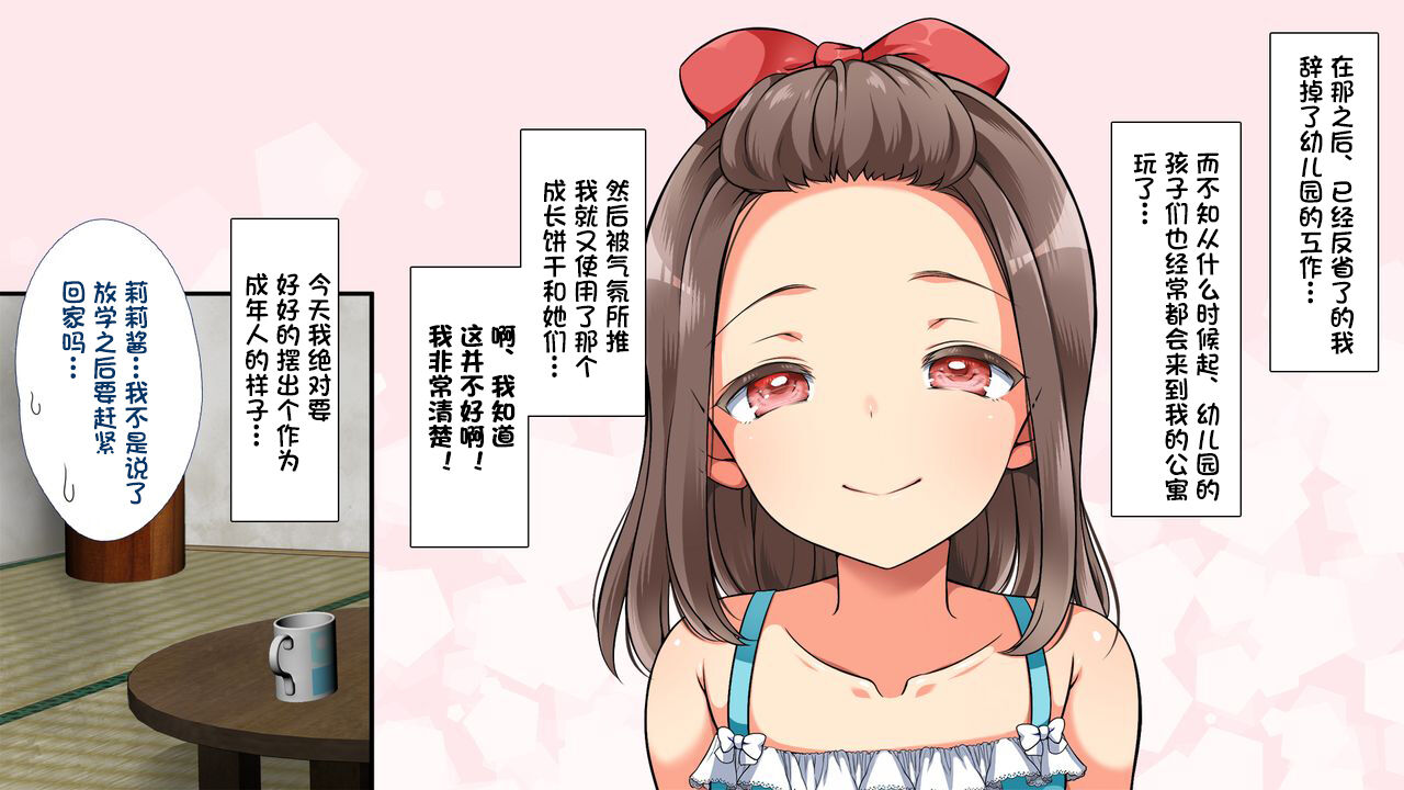 むち無知!強制成長中っ!番外編全集P3