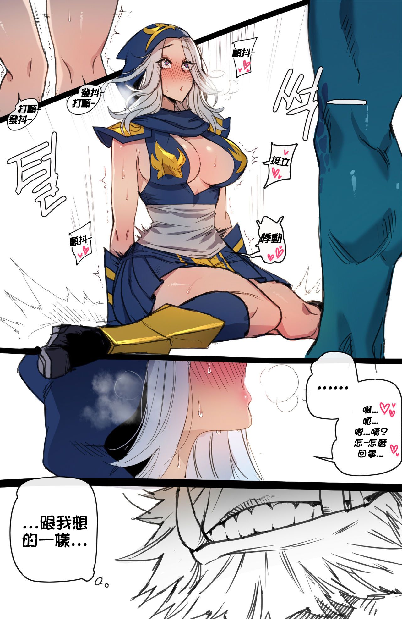 Neeko in Freljord全集P6