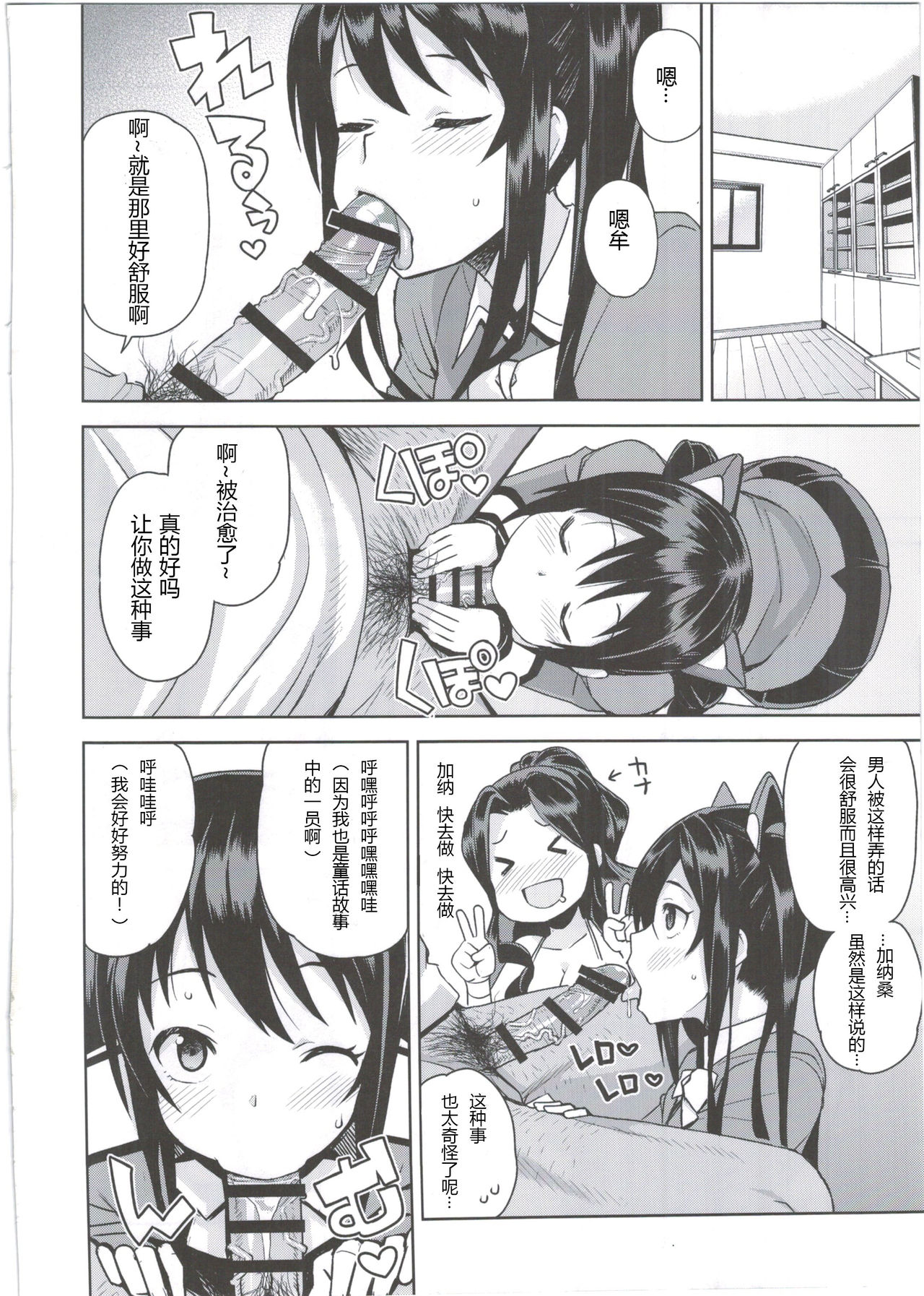 Witch Bitch Collection Vol.2全集P6