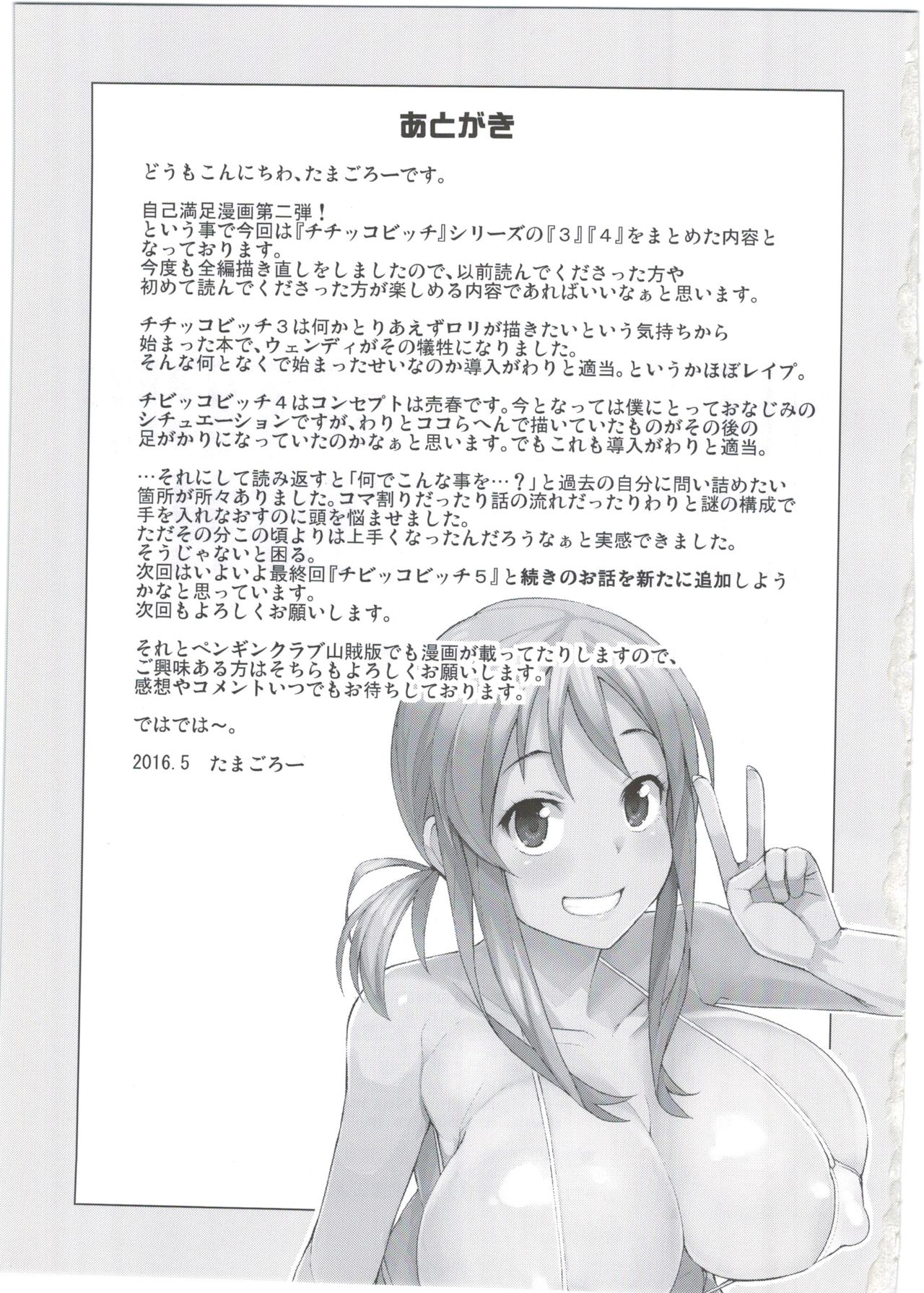 Witch Bitch Collection Vol.2全集P48