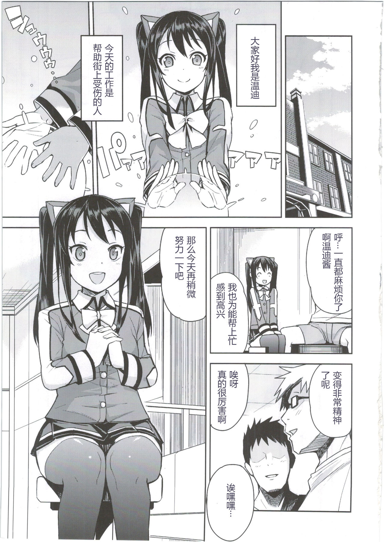 Witch Bitch Collection Vol.2全集P5