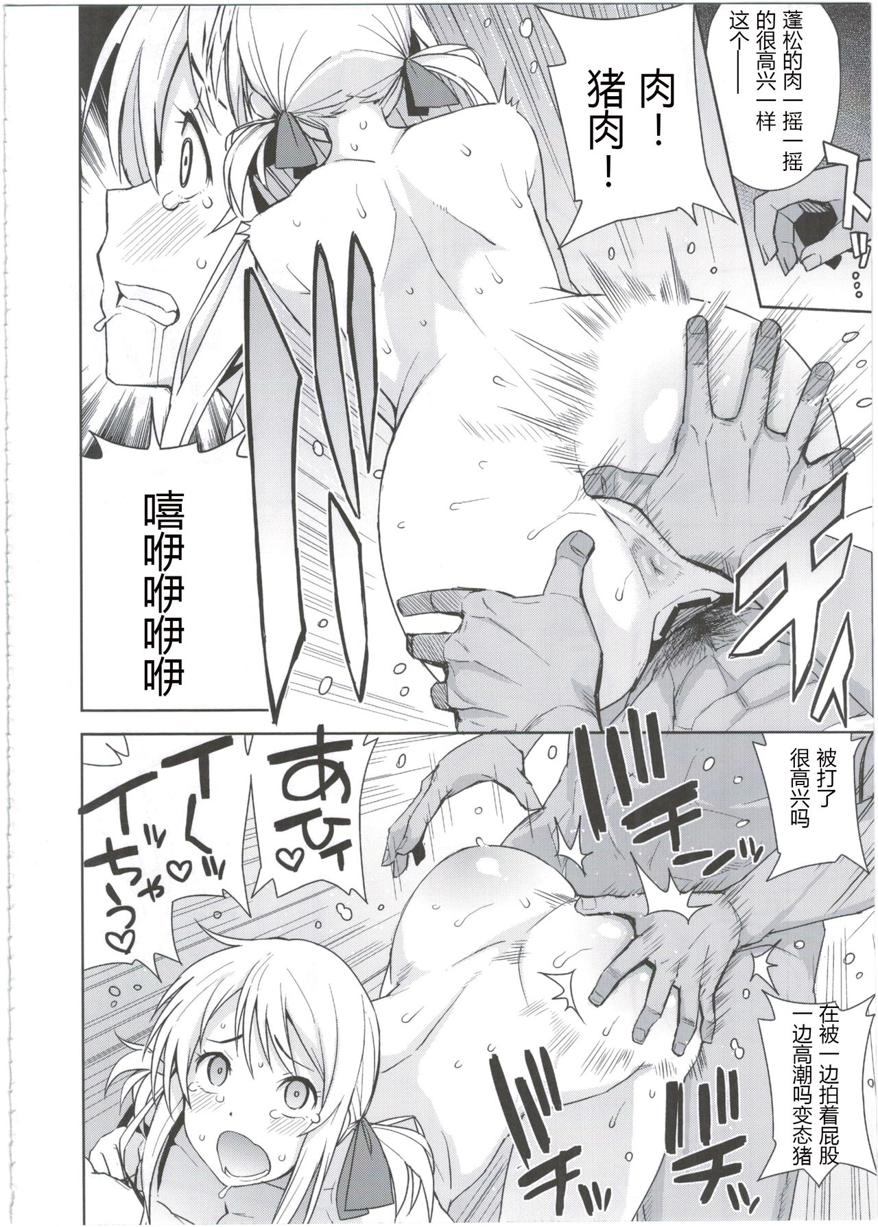 Witch Bitch Collection Vol.2全集P41