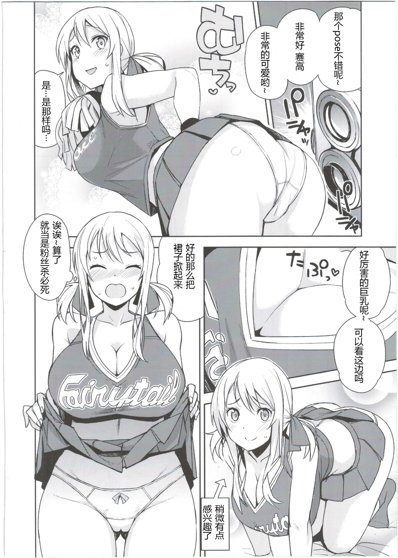 Witch Bitch Collection Vol.2全集P27