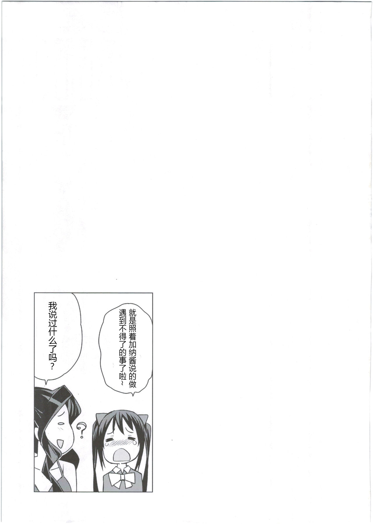 Witch Bitch Collection Vol.2全集P23