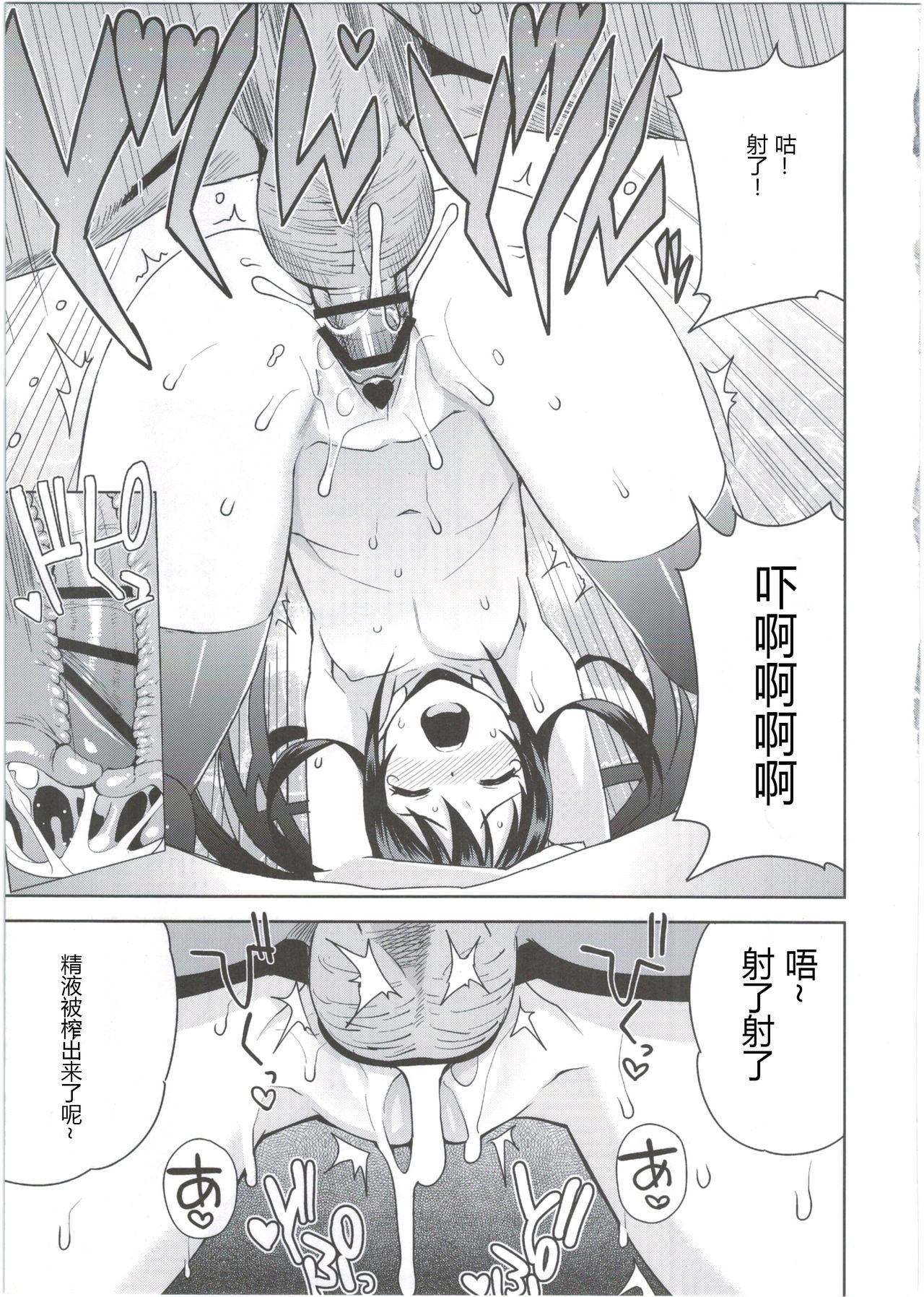 Witch Bitch Collection Vol.2全集P21