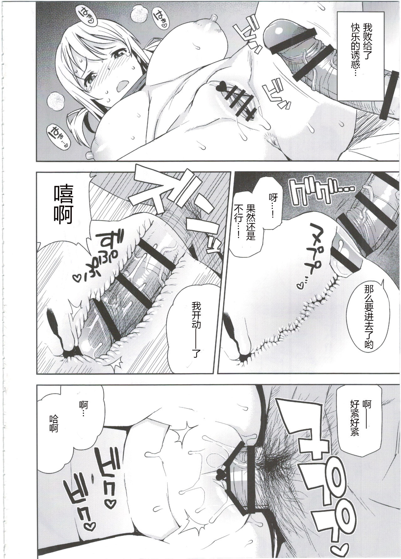 Witch Bitch Collection Vol.2全集P35