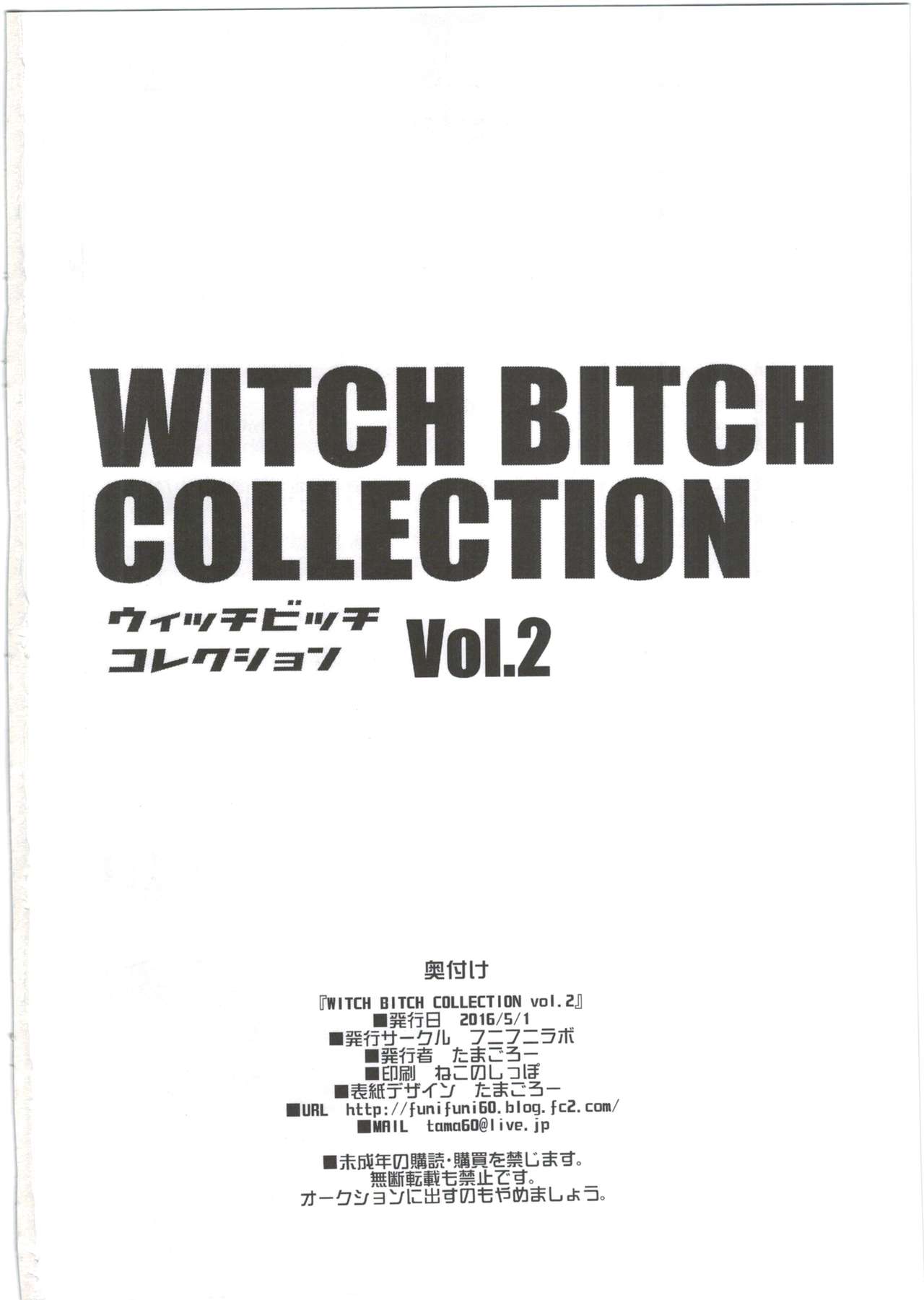 Witch Bitch Collection Vol.2全集P49
