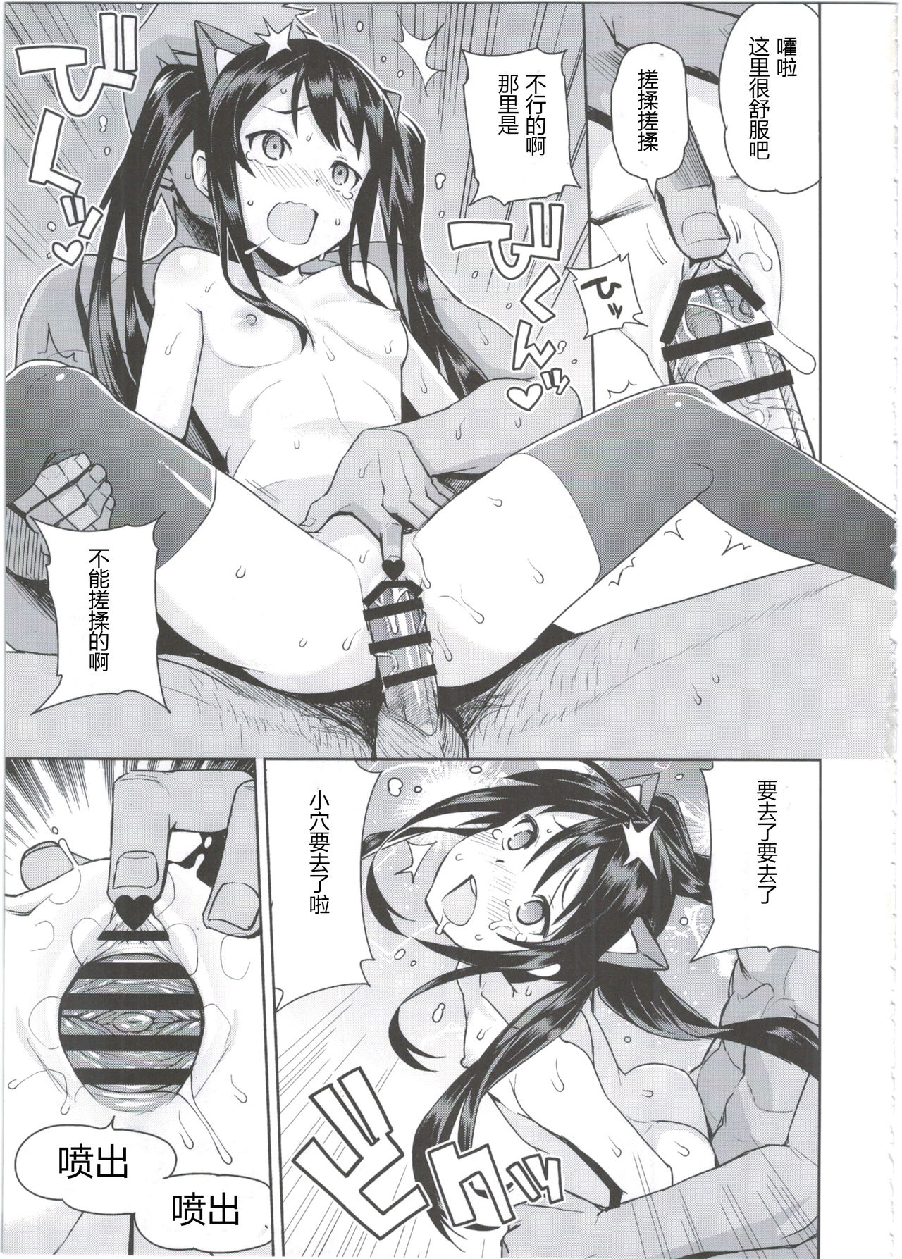 Witch Bitch Collection Vol.2全集P17