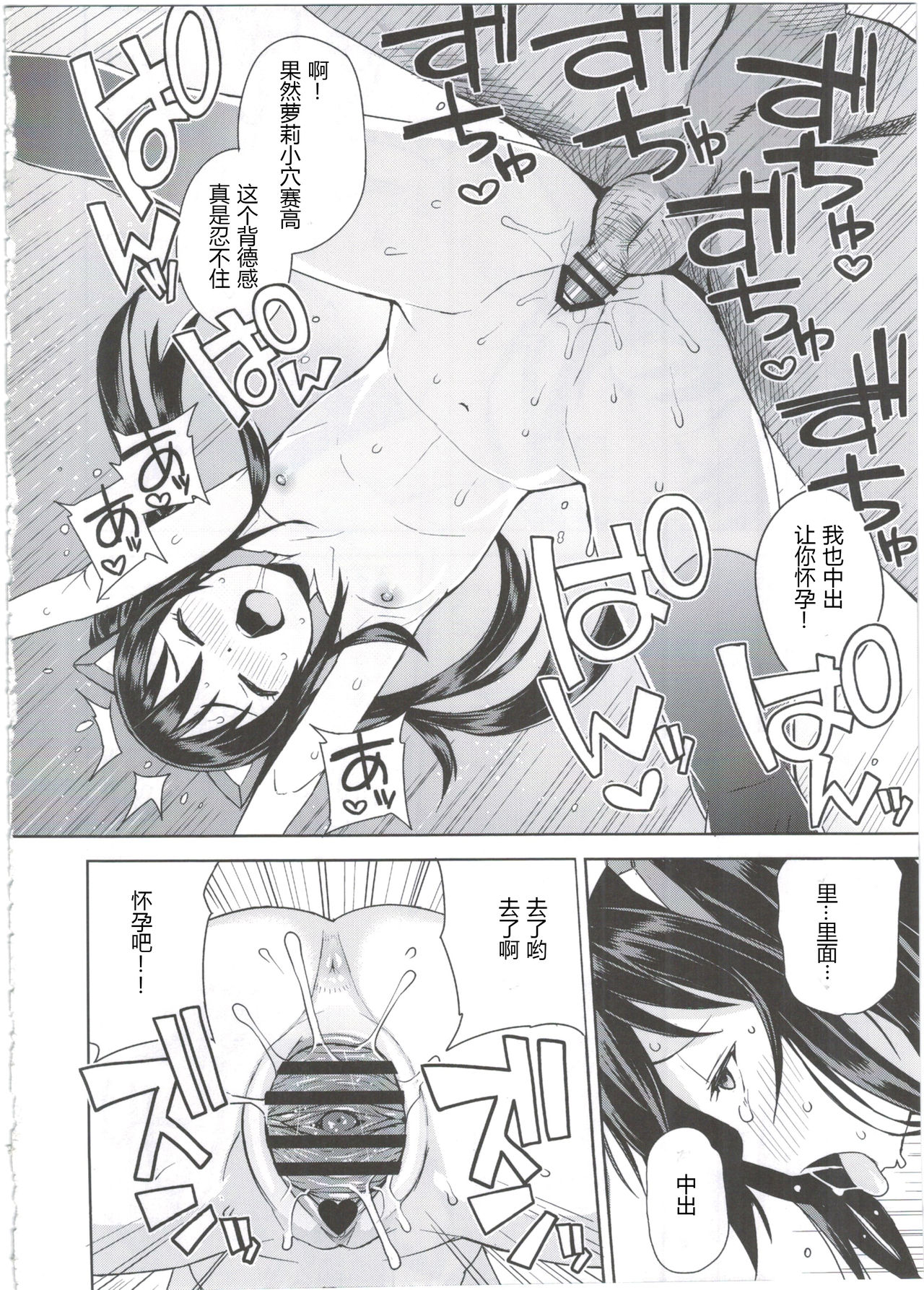 Witch Bitch Collection Vol.2全集P20