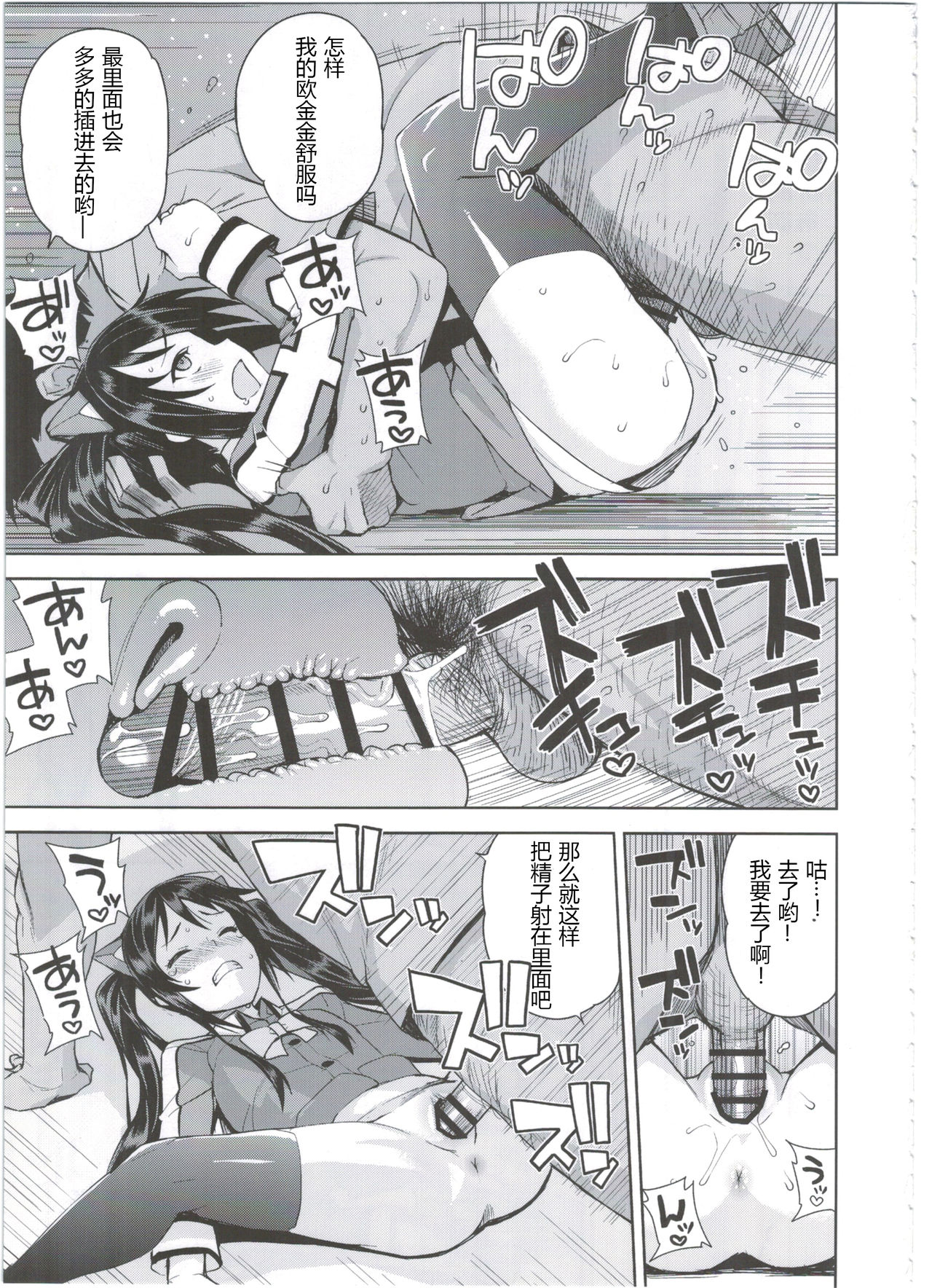 Witch Bitch Collection Vol.2全集P13