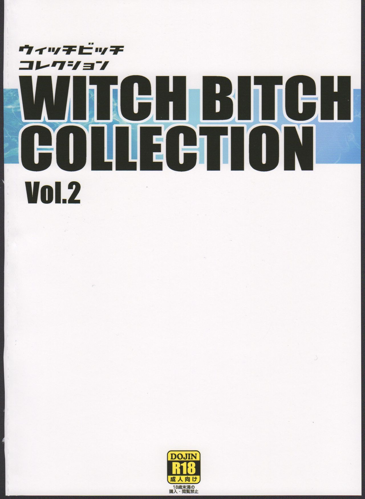 Witch Bitch Collection Vol.2全集P51