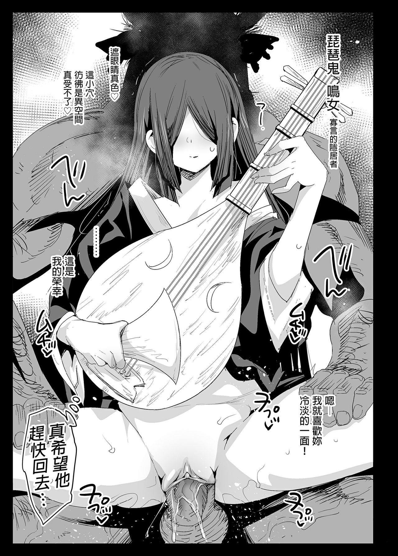 鬼滅の裏本全集P32