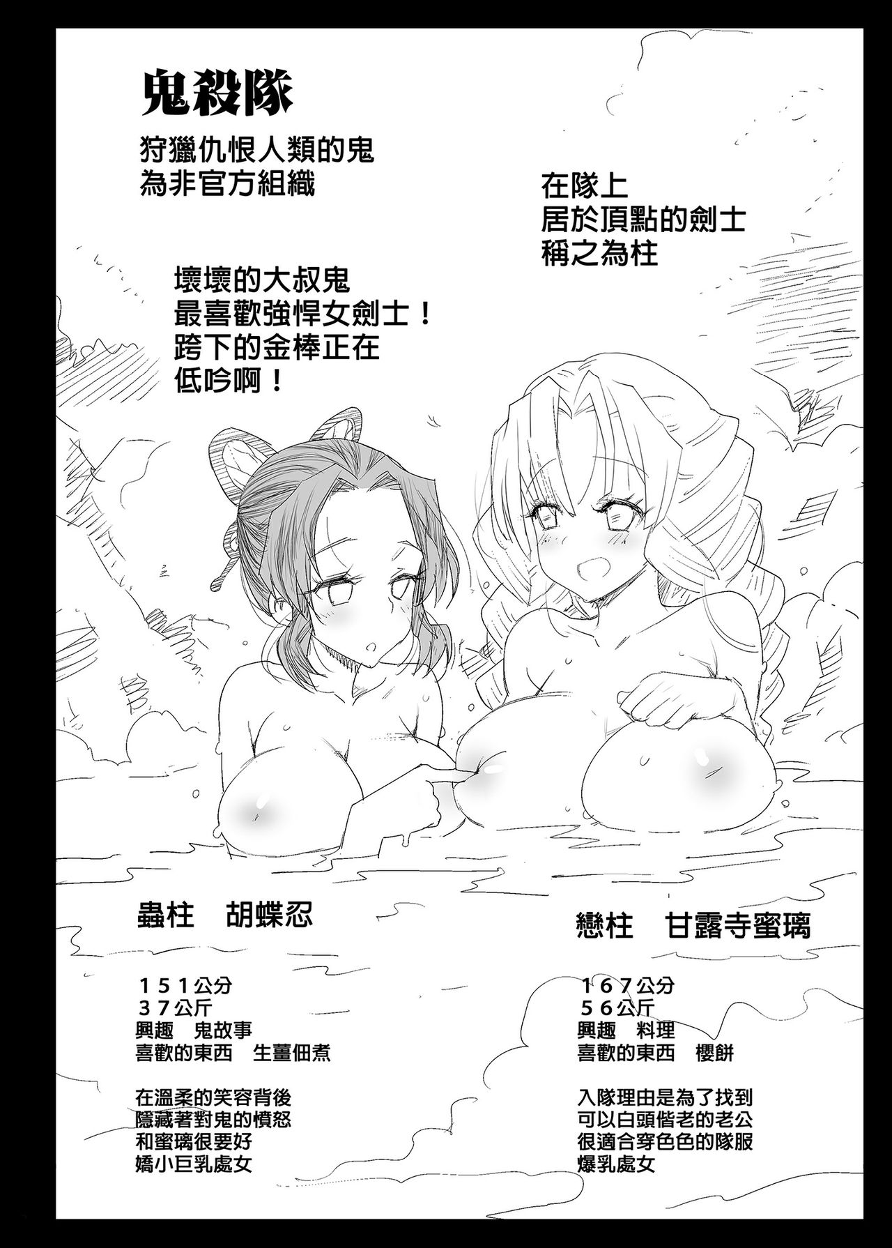 鬼滅の裏本全集P3