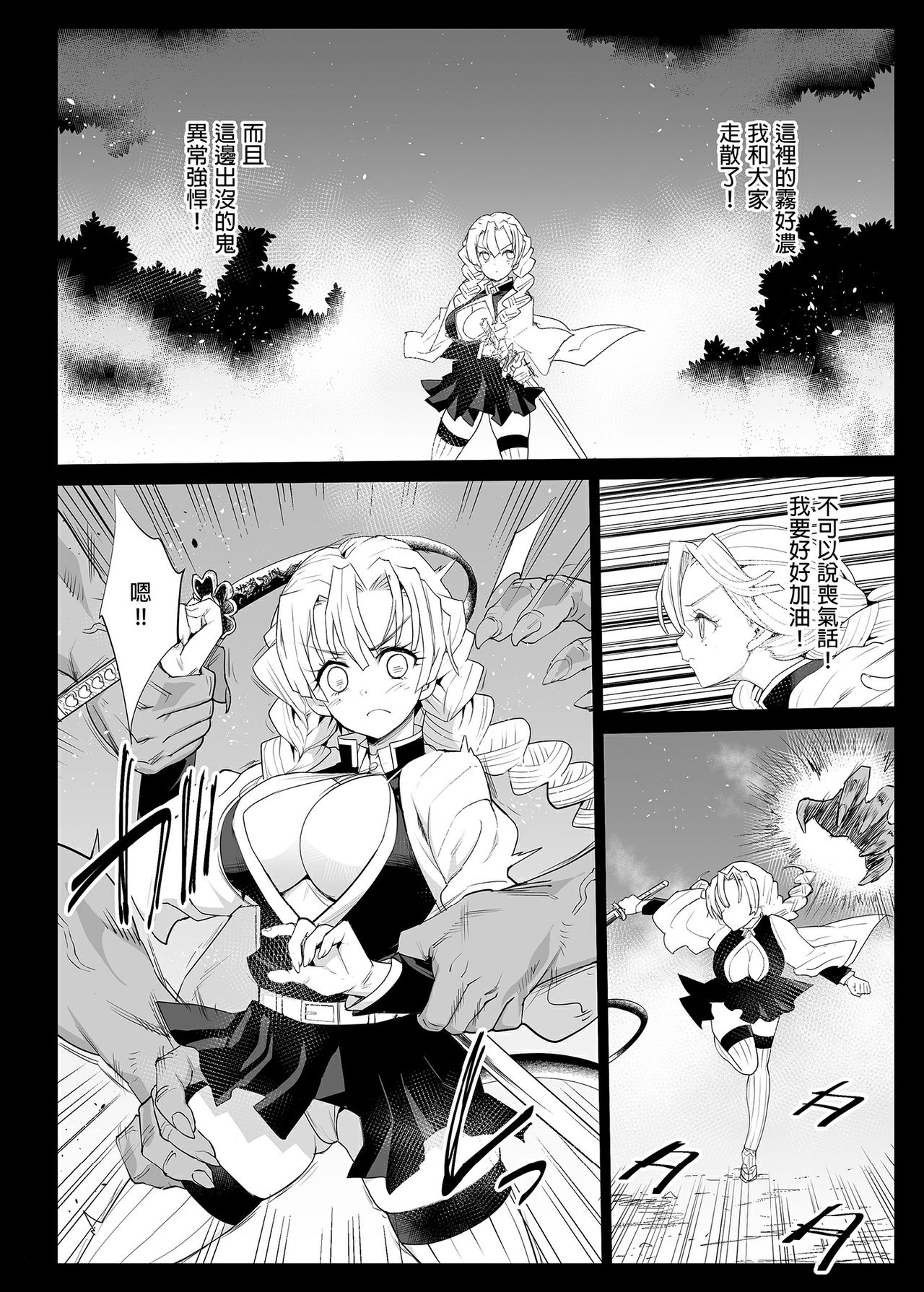 鬼滅の裏本全集P5