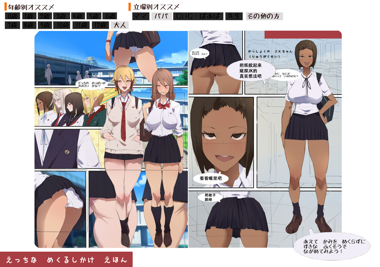 ビッチお義姉ちゃんの日常全集P13