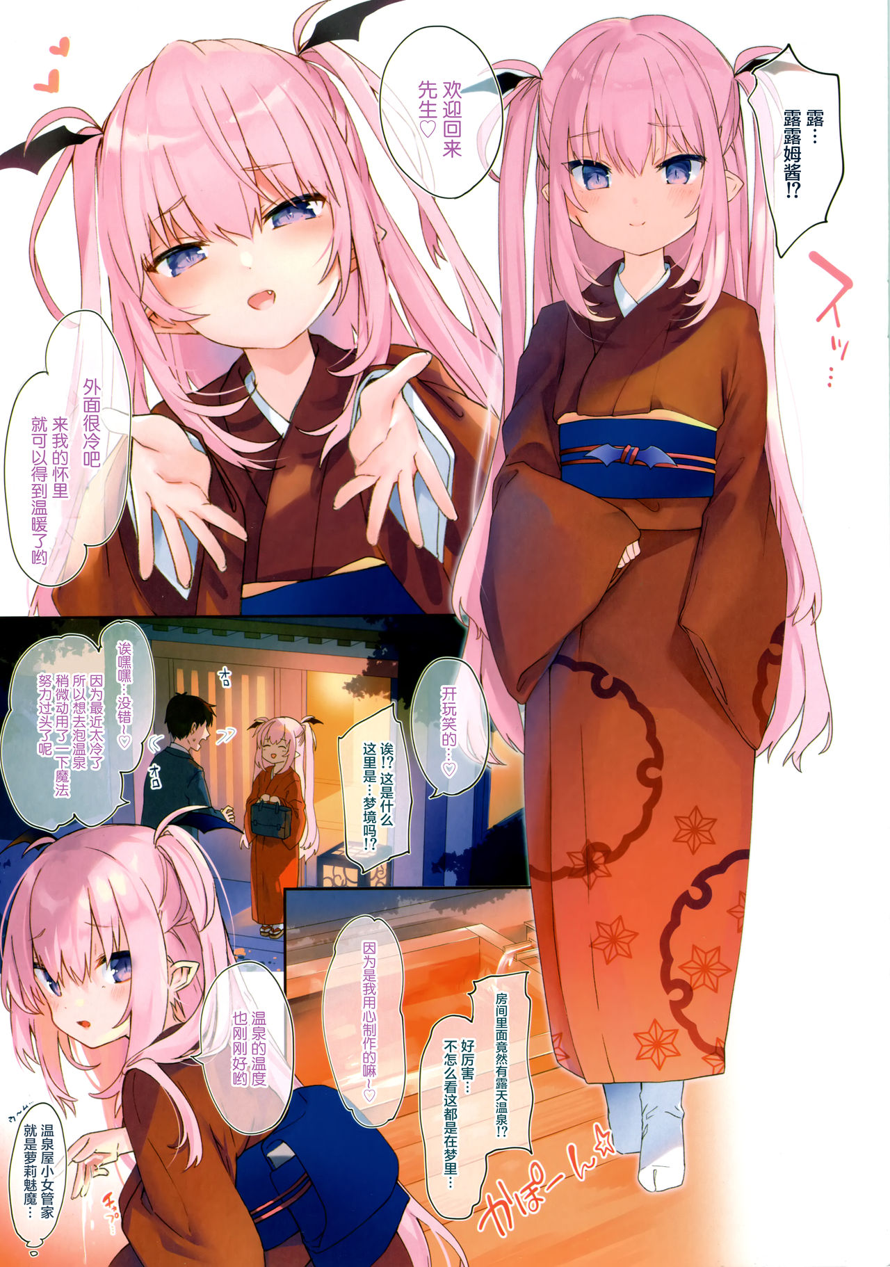 りりすぱ!全集P7