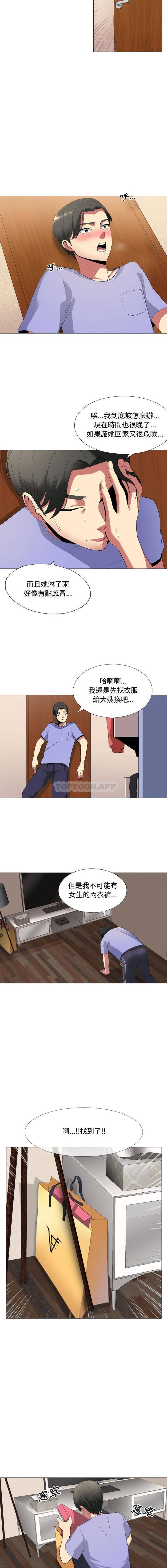 嫂嫂忘了我第1话P16