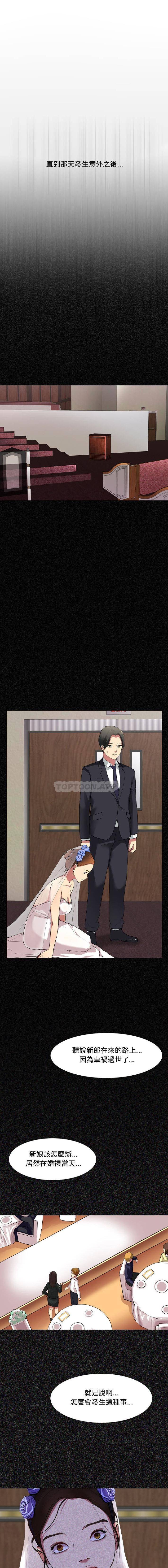 嫂嫂忘了我第1话P5