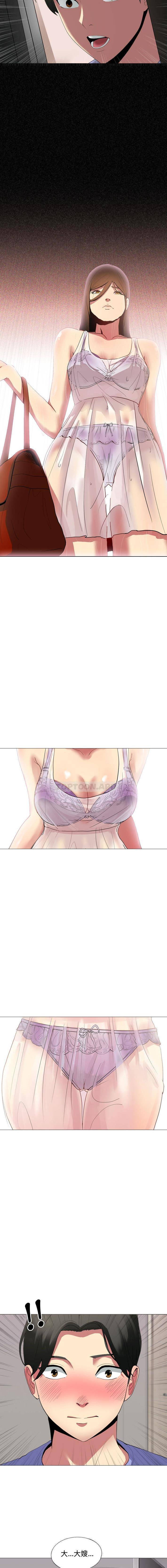 嫂嫂忘了我第1话P10