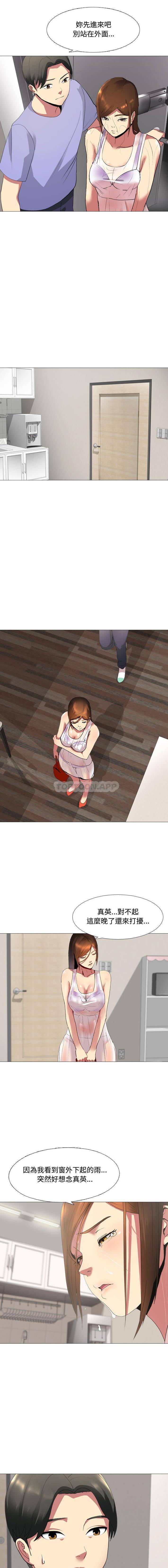 嫂嫂忘了我第1话P12