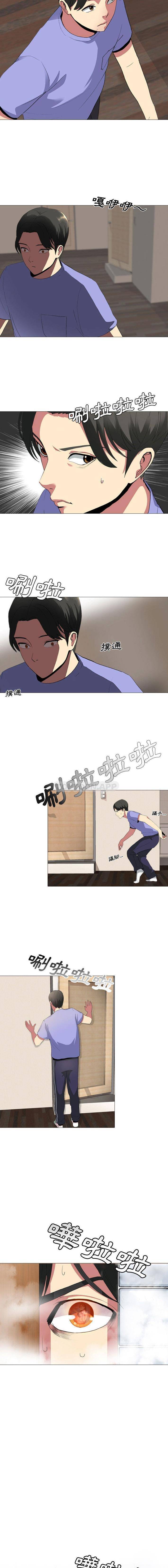 嫂嫂忘了我第1话P20