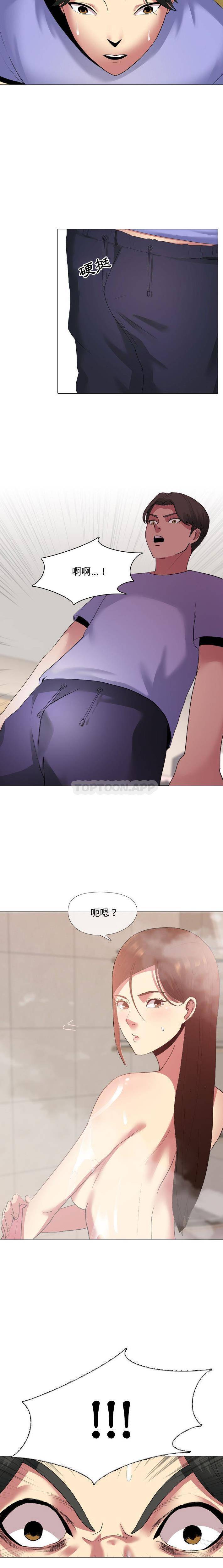 嫂嫂忘了我第2话P3