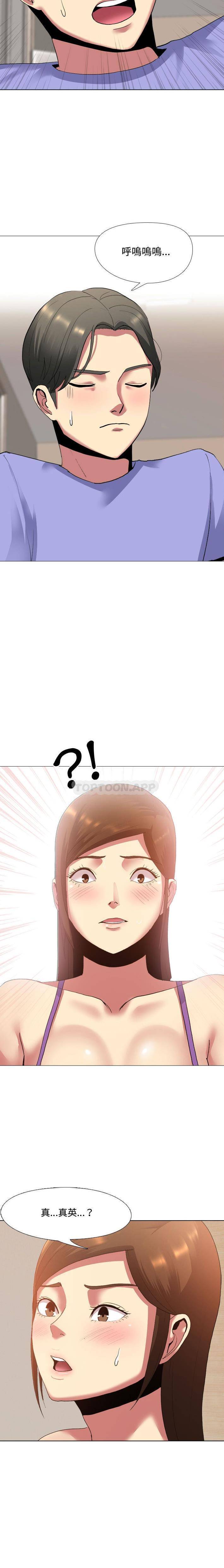 嫂嫂忘了我第2话P20