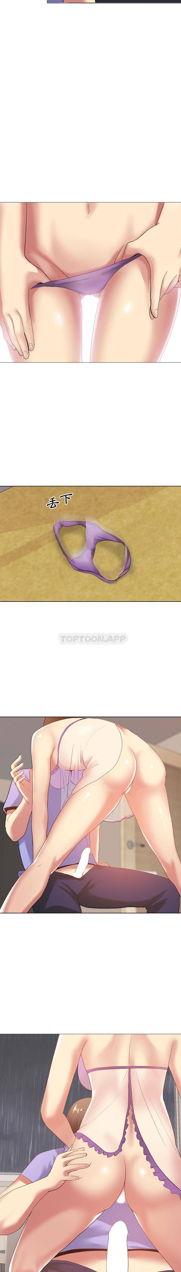 嫂嫂忘了我第2话P18