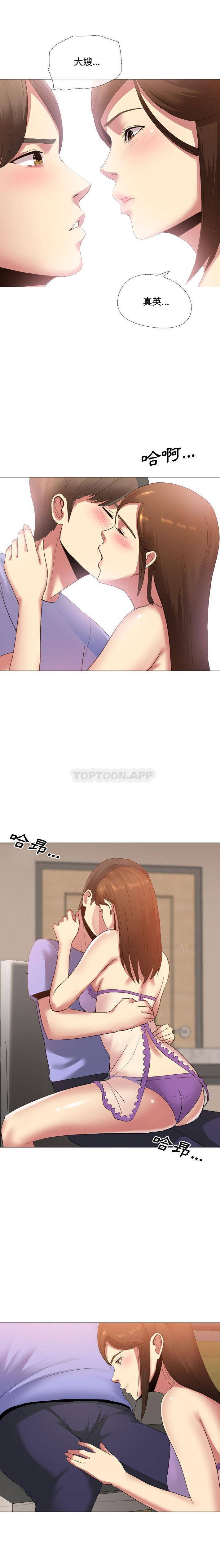 嫂嫂忘了我第2话P13