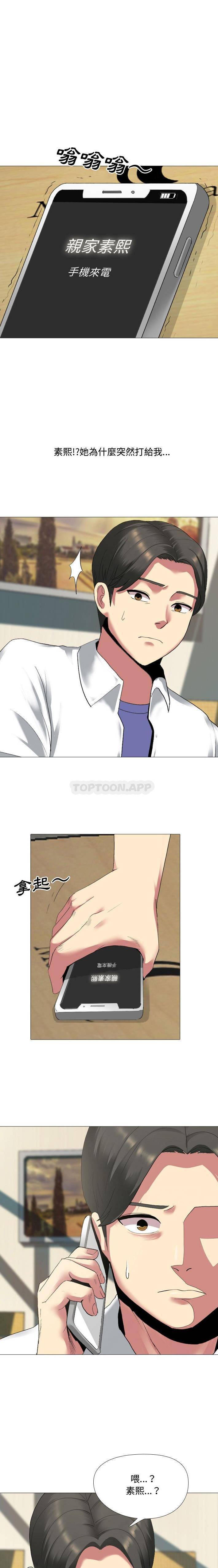 嫂嫂忘了我第3话P14