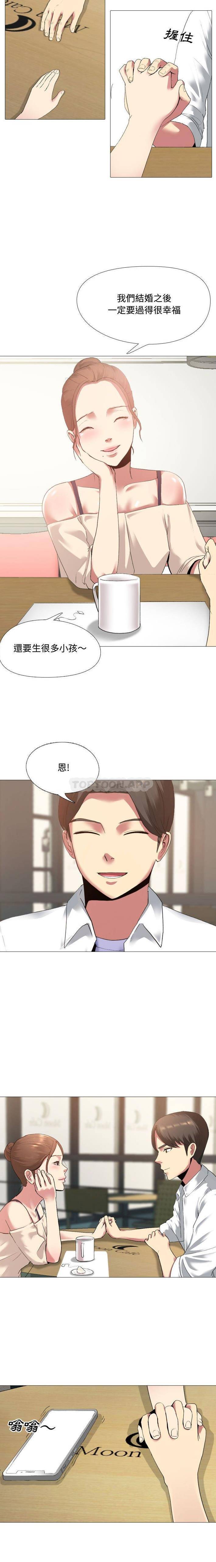 嫂嫂忘了我第3话P13