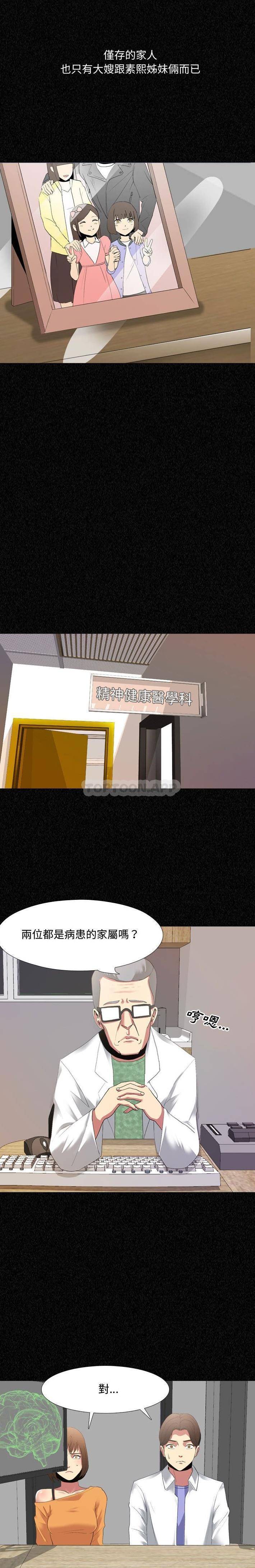 嫂嫂忘了我第4话P14