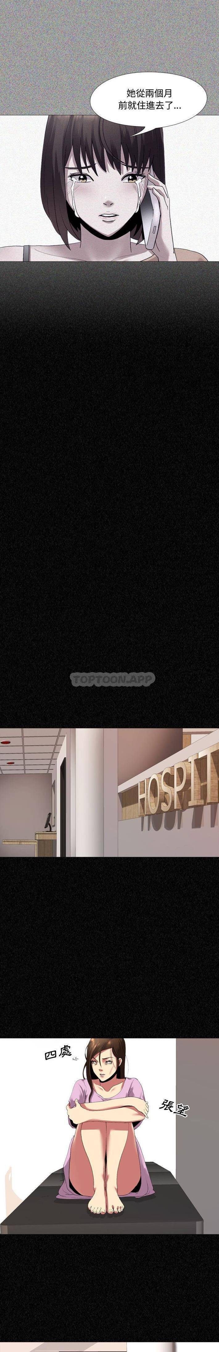 嫂嫂忘了我第4话P6