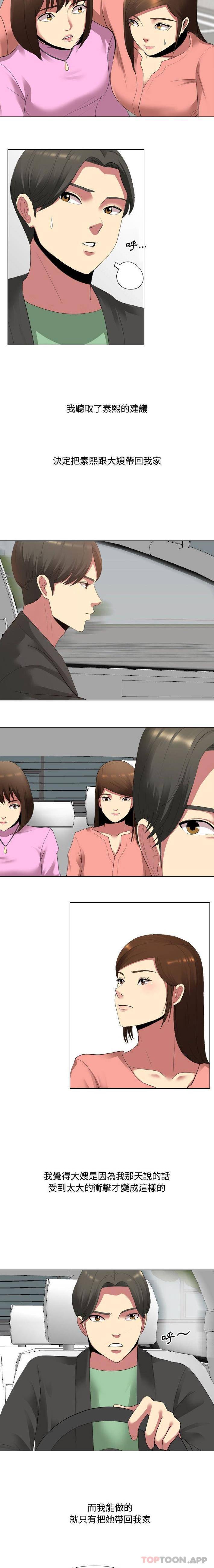 嫂嫂忘了我第5话P6