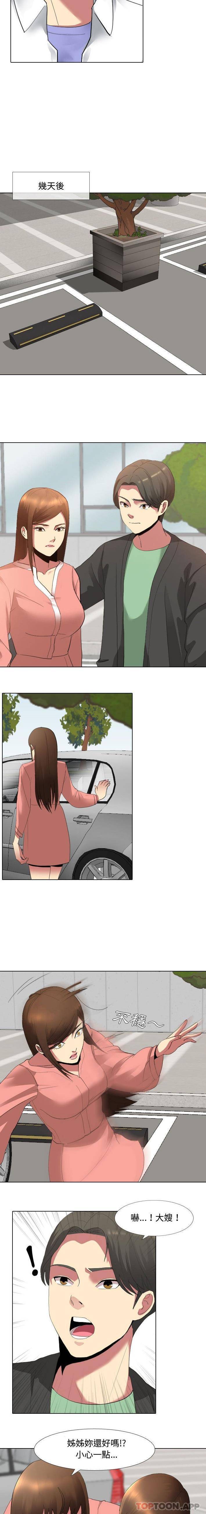 嫂嫂忘了我第5话P5