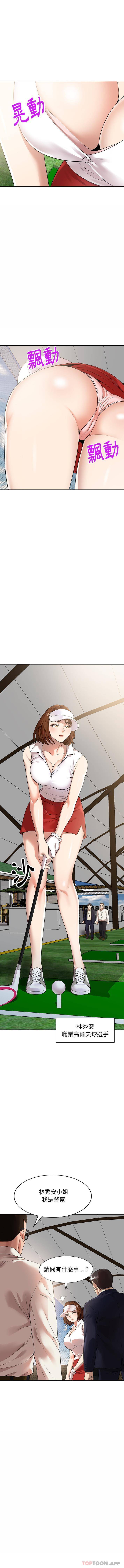 妈妈是球僮第1话P5