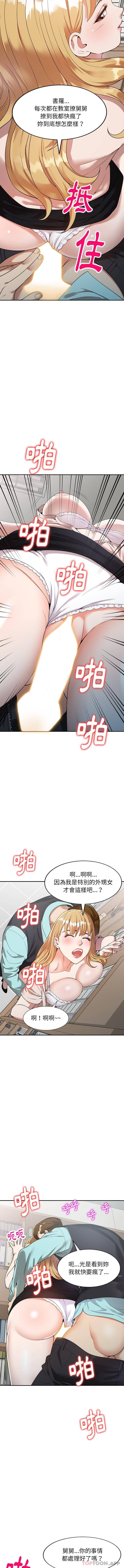 妈妈是球僮第1话P3