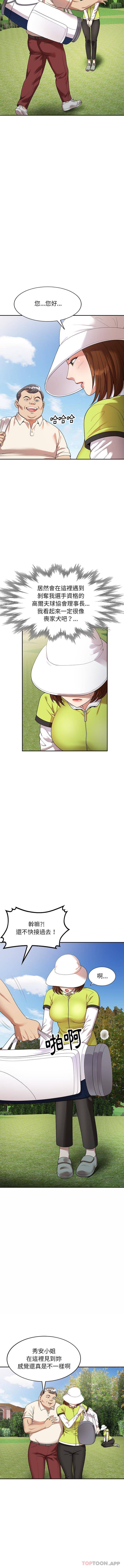 妈妈是球僮第1话P15