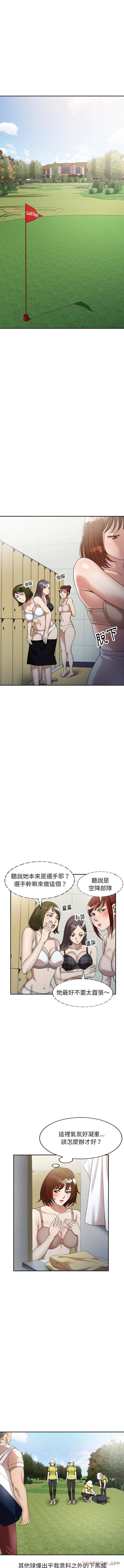 妈妈是球僮第1话P13