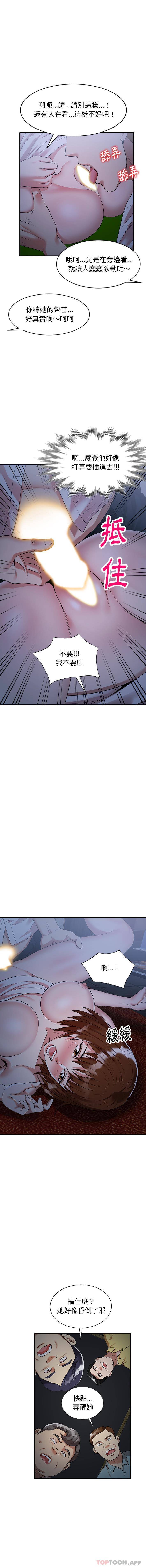 妈妈是球僮第2话P10