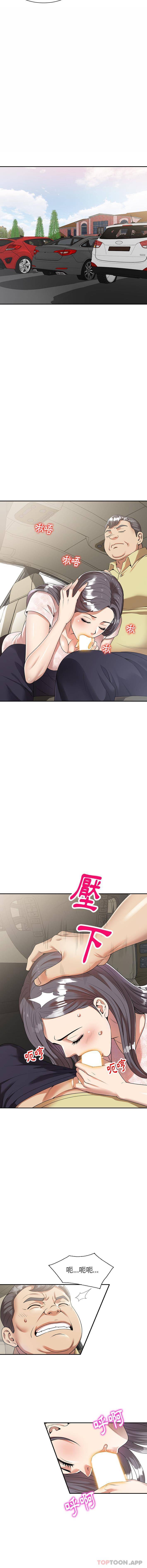 妈妈是球僮第2话P13