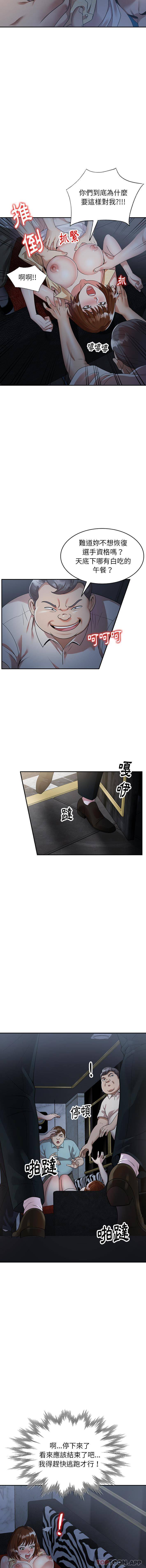 妈妈是球僮第2话P8