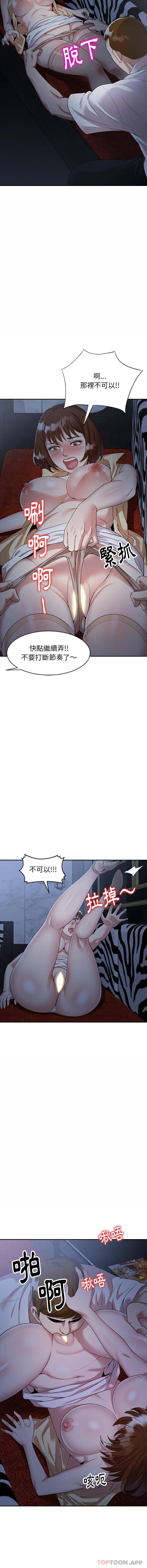 妈妈是球僮第2话P9