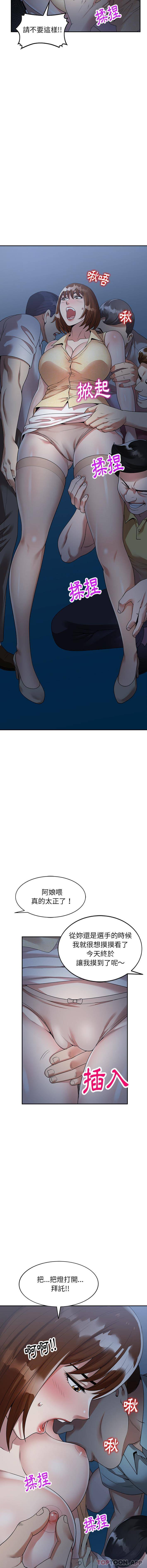 妈妈是球僮第2话P7