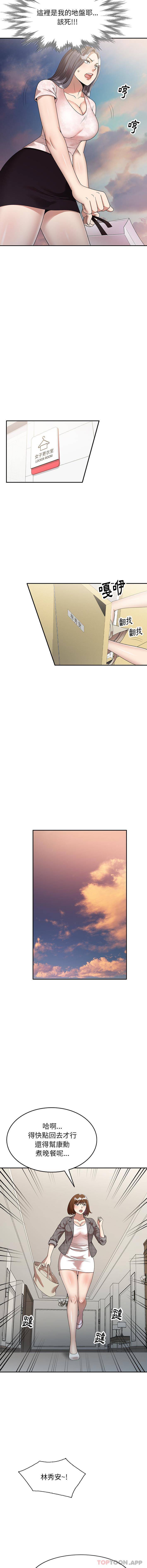 妈妈是球僮第2话P15