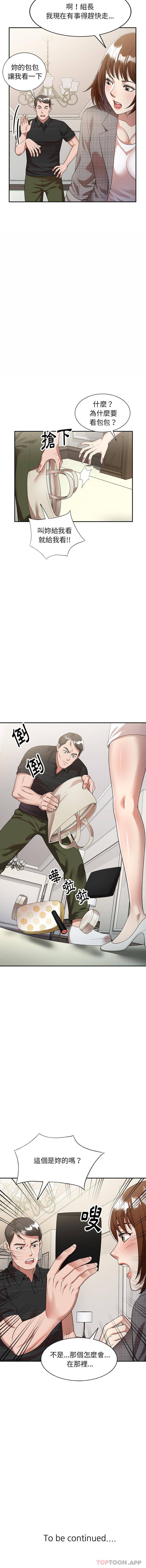 妈妈是球僮第2话P16