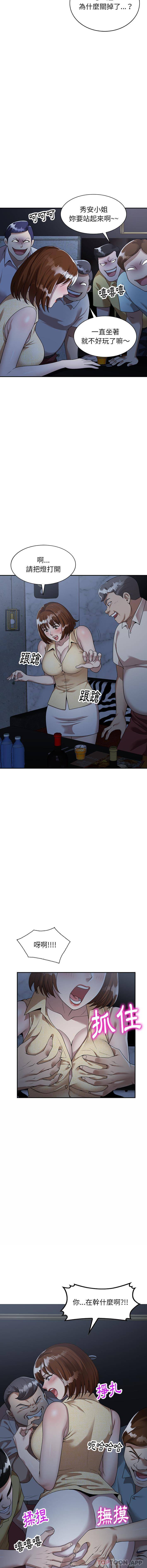 妈妈是球僮第2话P5