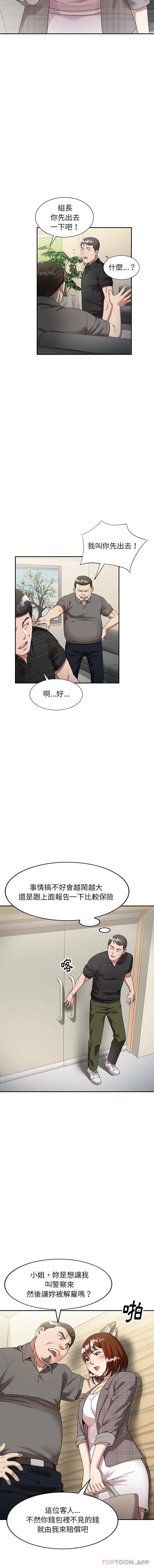 妈妈是球僮第3话P3