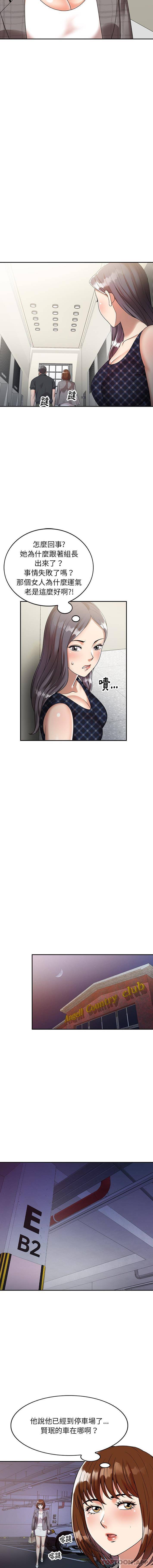 妈妈是球僮第3话P10