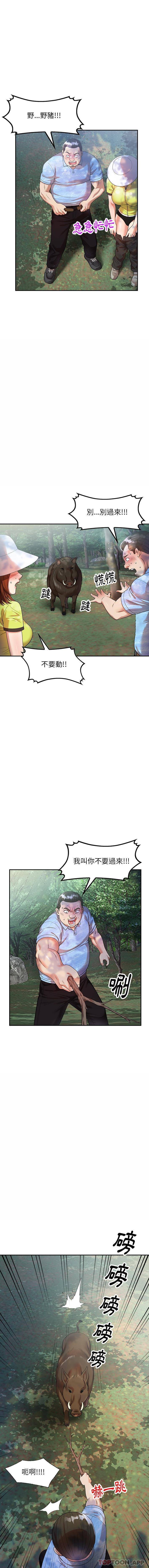 妈妈是球僮第4话P12